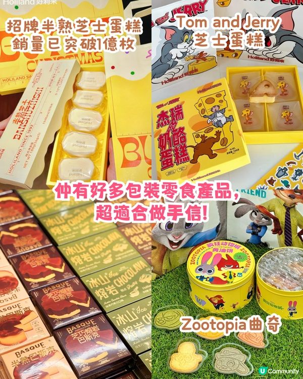 深圳好利來蛋糕店盛大開幕🔥超多聯名款甜品➡️哈利波特/Sanrio/Disney蛋糕🎂