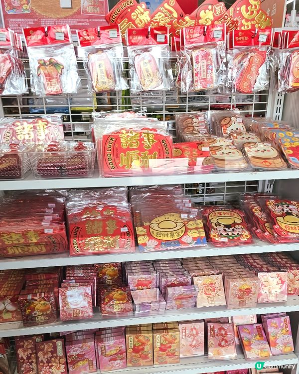 準備過年啦❗️～🧧