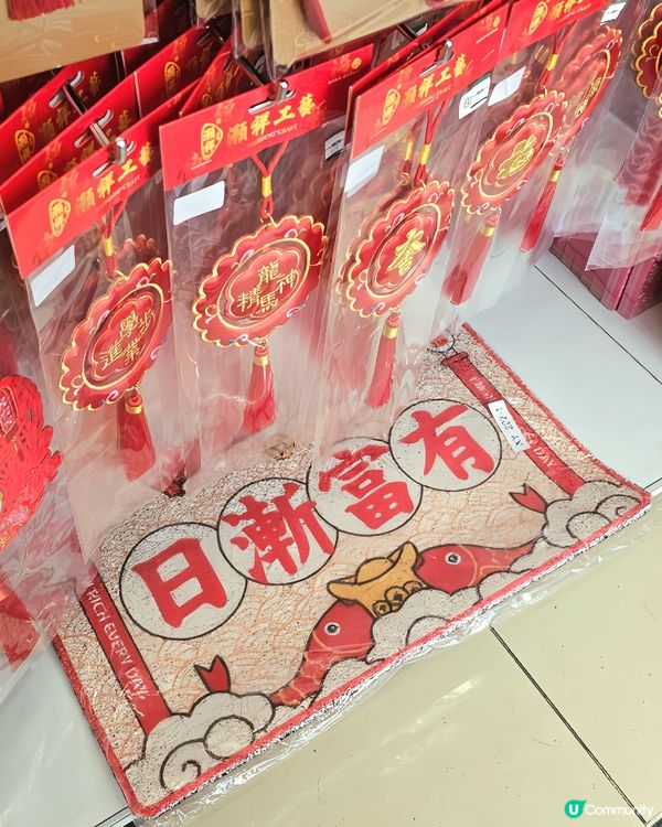 準備過年啦❗️～🧧