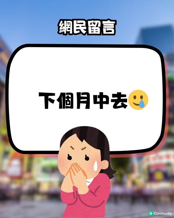 遊日注意‼️日本流感一周破21萬宗🤧網民稱:全程戴口罩都中招🤢