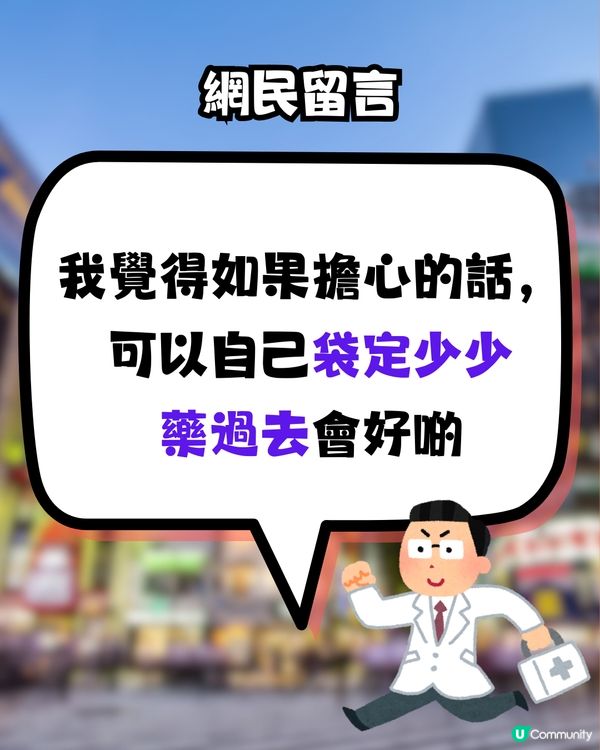 遊日注意‼️日本流感一周破21萬宗🤧網民稱:全程戴口罩都中招🤢