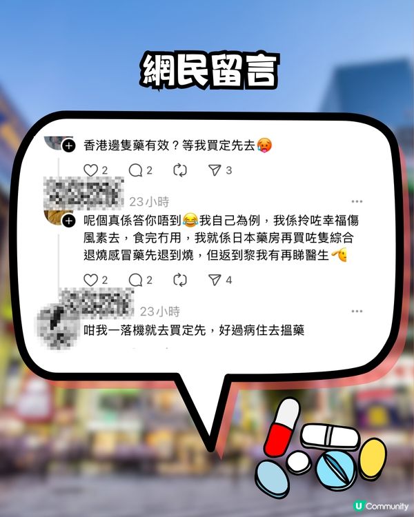 遊日注意‼️日本流感一周破21萬宗🤧網民稱:全程戴口罩都中招🤢