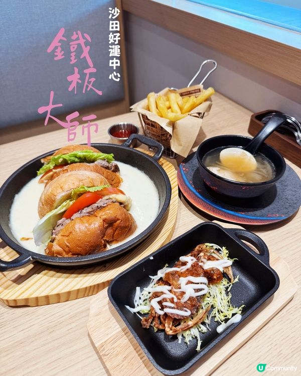 【🍳沙田鐵板大師.主打東南亞菜式】