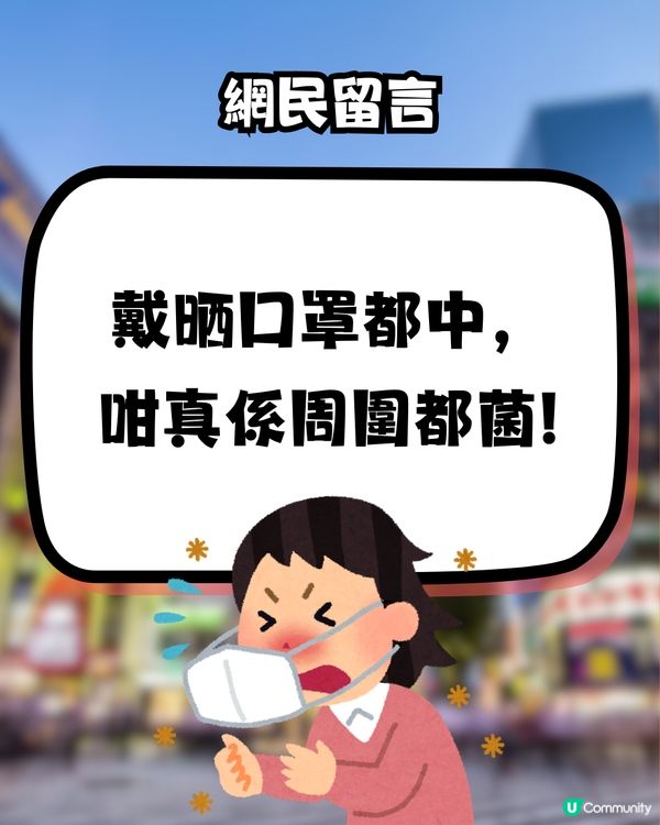 遊日注意‼️日本流感一周破21萬宗🤧網民稱:全程戴口罩都中招🤢