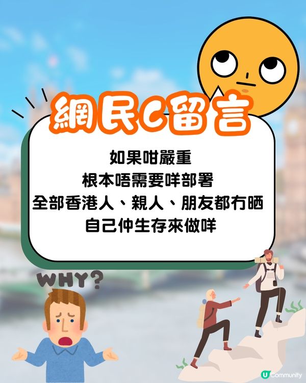 2025香港將遇超級地震⁉️港人要點部署? 網民:諗定遺言啦😂