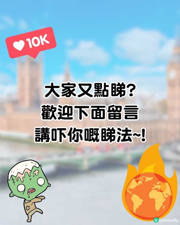 2025香港將遇超級地震⁉️港人要點部署? 網民:諗定遺言啦😂