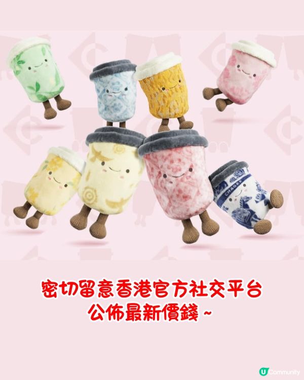 霸王茶姬最新周邊‼️ 新出8款超可愛公仔杯掛飾盲盒😍1月1日正式上架‼️