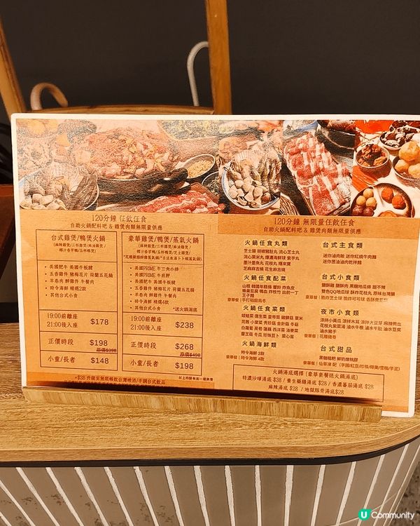 位於旺角家樂坊嘅捌捌陸，主打台式雞煲火鍋任食。呢度仲有全港獨...