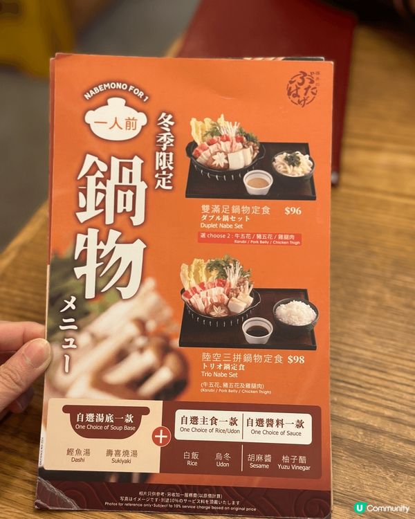 豚丼のぶたはげ BUTAHAGE 最近推出冬季限定菜式🦀松葉...