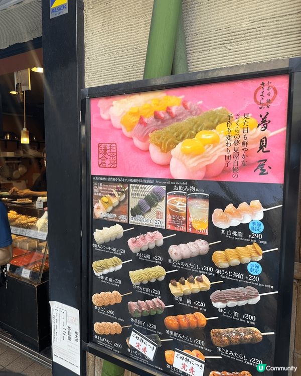 上個月喺日本食咗幾種甜品，我推介嘅有日本好出名嘅團子，上面鋪...