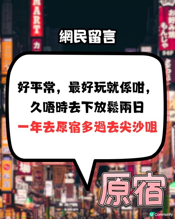 🇯🇵快閃日本3日2夜會唔會好癲？網民教路點玩到盡‼️