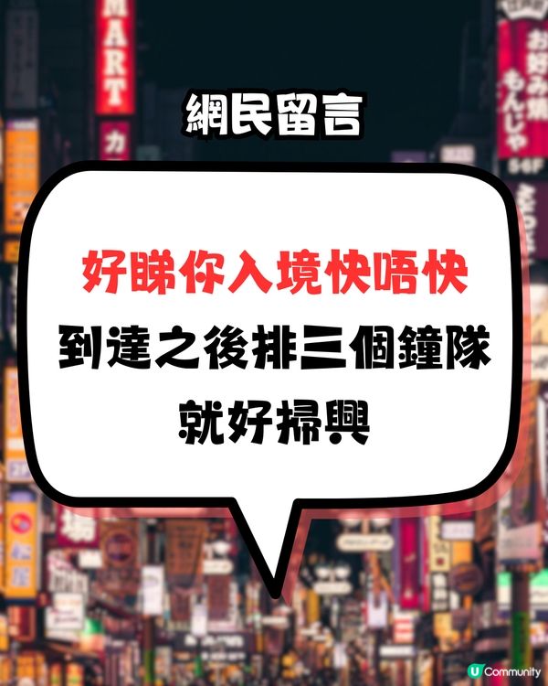 🇯🇵快閃日本3日2夜會唔會好癲？網民教路點玩到盡‼️