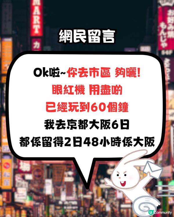 🇯🇵快閃日本3日2夜會唔會好癲？網民教路點玩到盡‼️