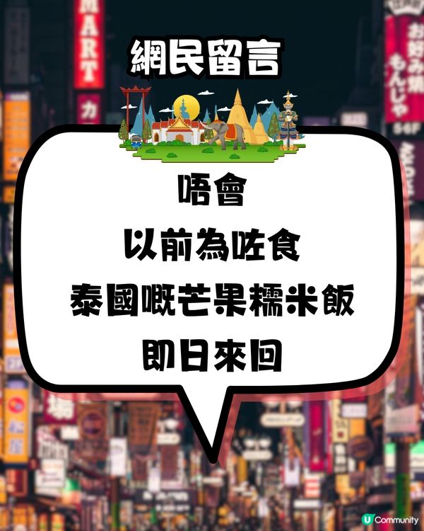 🇯🇵快閃日本3日2夜會唔會好癲？網民教路點玩到盡‼️