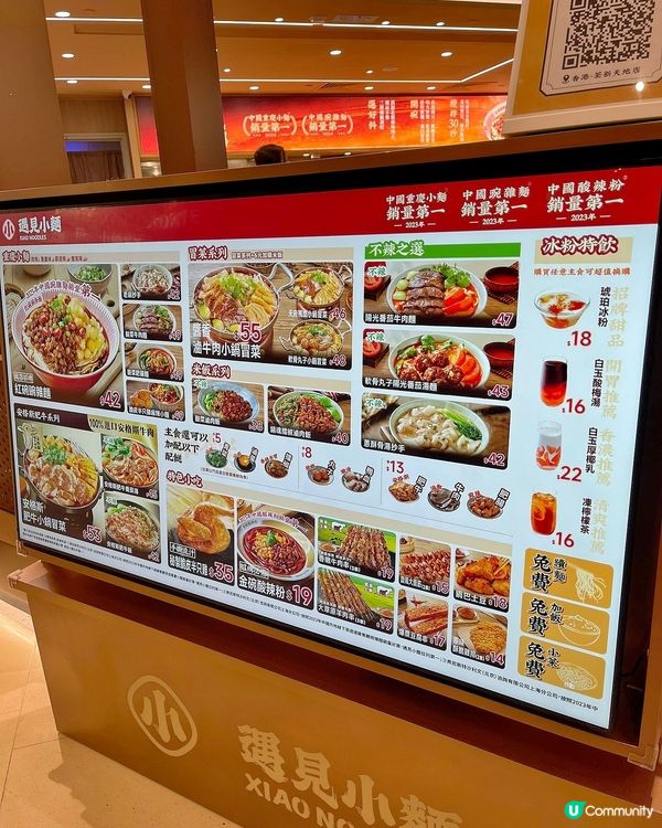 🥶凍冰冰想食辣嘢🔥荃新天地遇見小麵🌶️