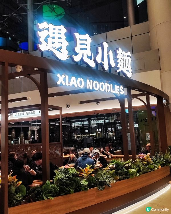 🥶凍冰冰想食辣嘢🔥荃新天地遇見小麵🌶️