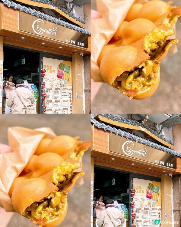 🎏元朗Eggcellent 852💚夾心雙重開心果雞蛋仔