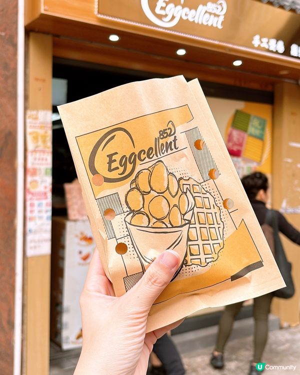 🎏元朗Eggcellent 852💚夾心雙重開心果雞蛋仔