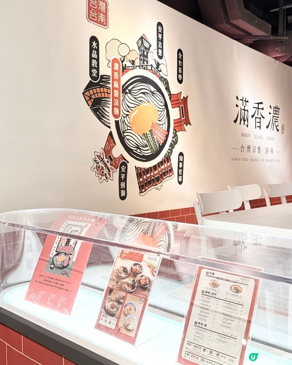 由居港台灣人就誠意創辦 - 台式巷弄小食新店《滿香濃》將傳統...