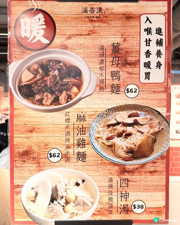 由居港台灣人就誠意創辦 - 台式巷弄小食新店《滿香濃》將傳統...