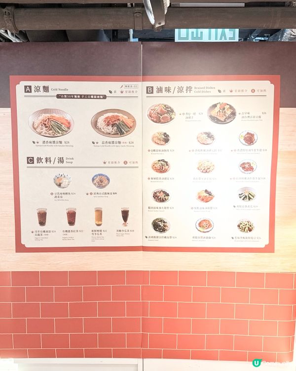 由居港台灣人就誠意創辦 - 台式巷弄小食新店《滿香濃》將傳統...