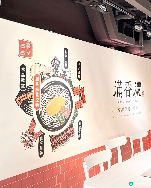 由居港台灣人就誠意創辦 - 台式巷弄小食新店《滿香濃》將傳統...