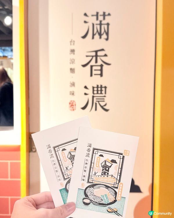 由居港台灣人就誠意創辦 - 台式巷弄小食新店《滿香濃》將傳統...