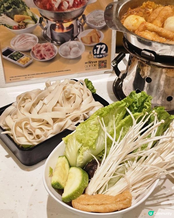 暖心火鍋時刻~ 譚仔巧滾動火鍋 🔥