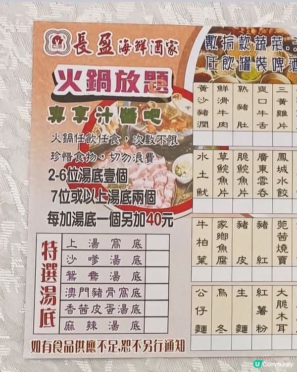 好味道😋長盈海鮮酒樓家