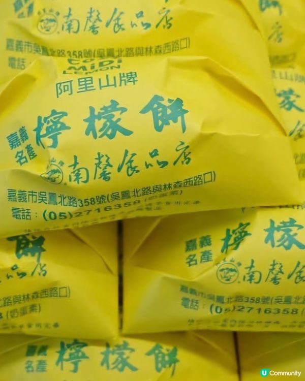 好味道😋南馨食品店