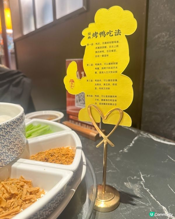 羲和臻品·北京烤鸭📍深圳遊 金光华店