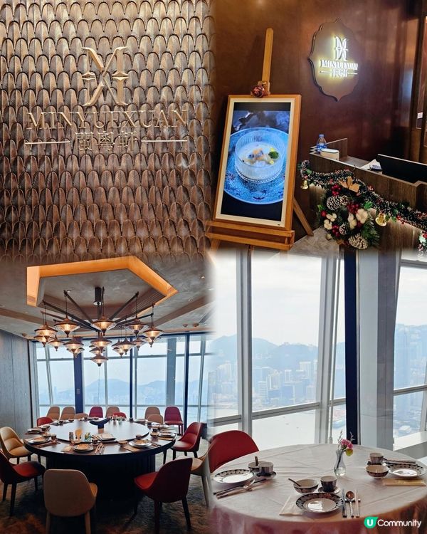 在101樓品味精緻中菜~閩粵軒✨