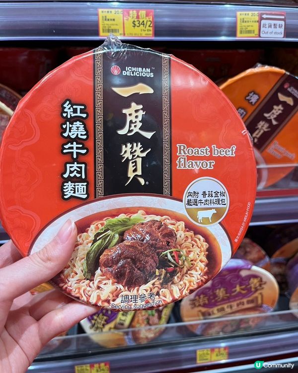 惠康掃貨！統一一度贊杯麵 2 個 $34 抵到爛！🤤