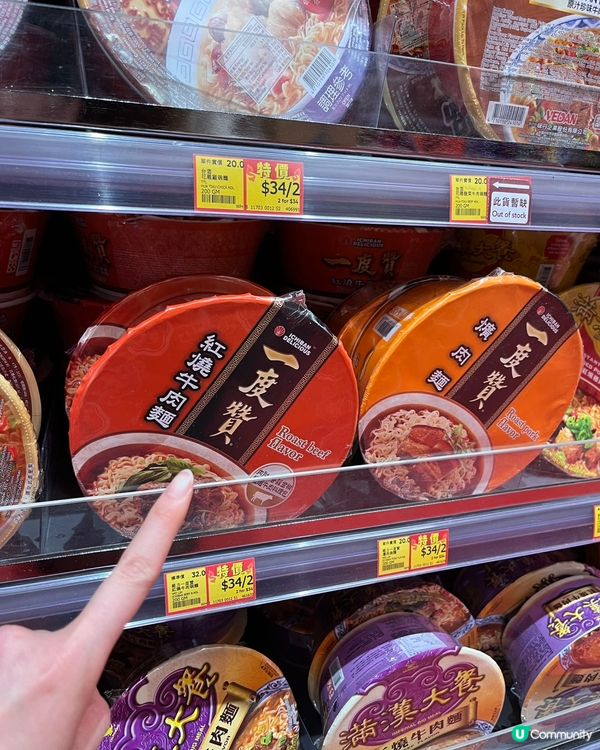 惠康掃貨！統一一度贊杯麵 2 個 $34 抵到爛！🤤