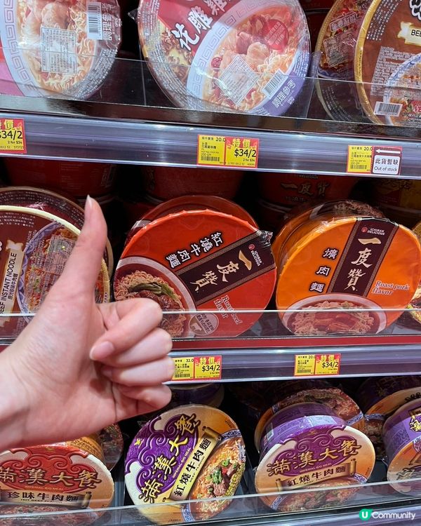 惠康掃貨！統一一度贊杯麵 2 個 $34 抵到爛！🤤