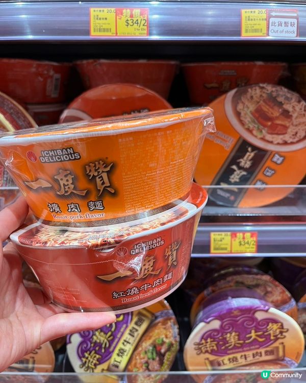 惠康掃貨！統一一度贊杯麵 2 個 $34 抵到爛！🤤