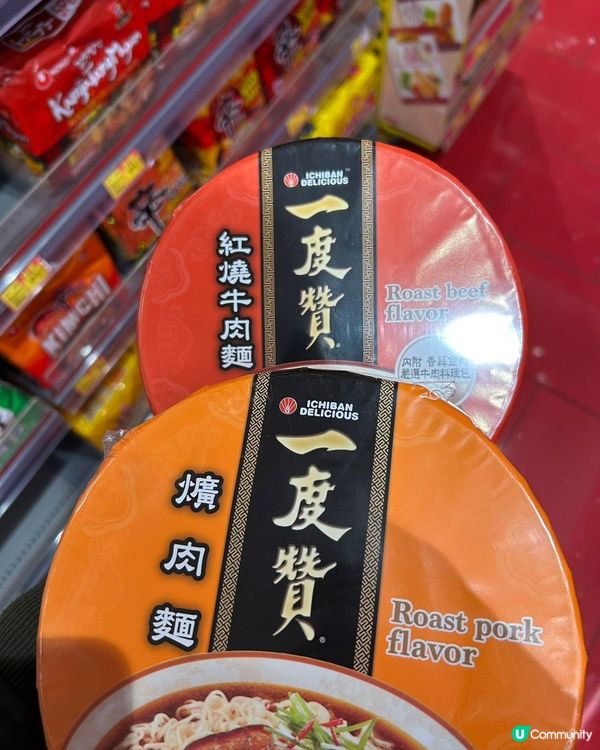 惠康掃貨！統一一度贊杯麵 2 個 $34 抵到爛！🤤