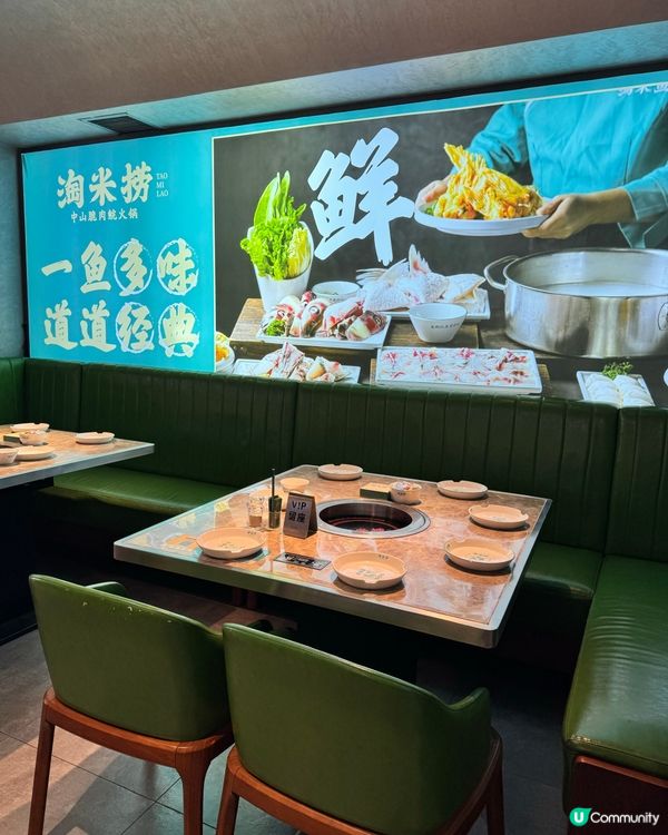 深圳必食🔥 淘米撈中山脆肉鯇火鍋🍲