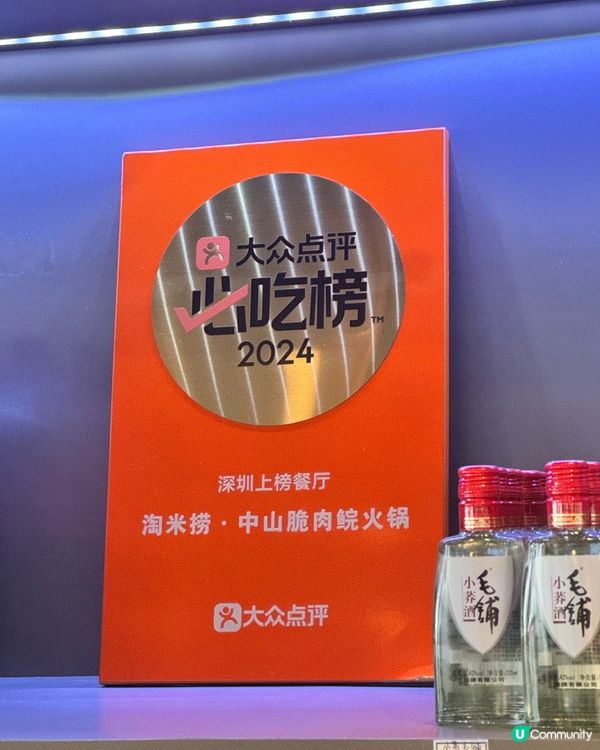 深圳必食🔥 淘米撈中山脆肉鯇火鍋🍲