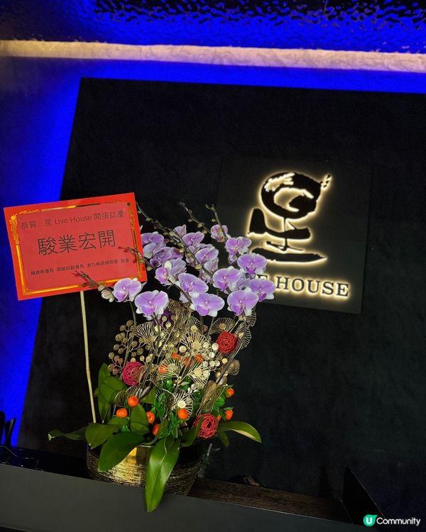 深圳新開星 livehouse🎤🎶  勁有氣氛！現場超爆滿！