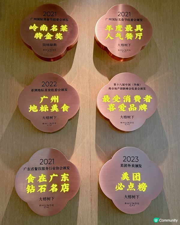 深圳必食順德菜😋 大榕樹下