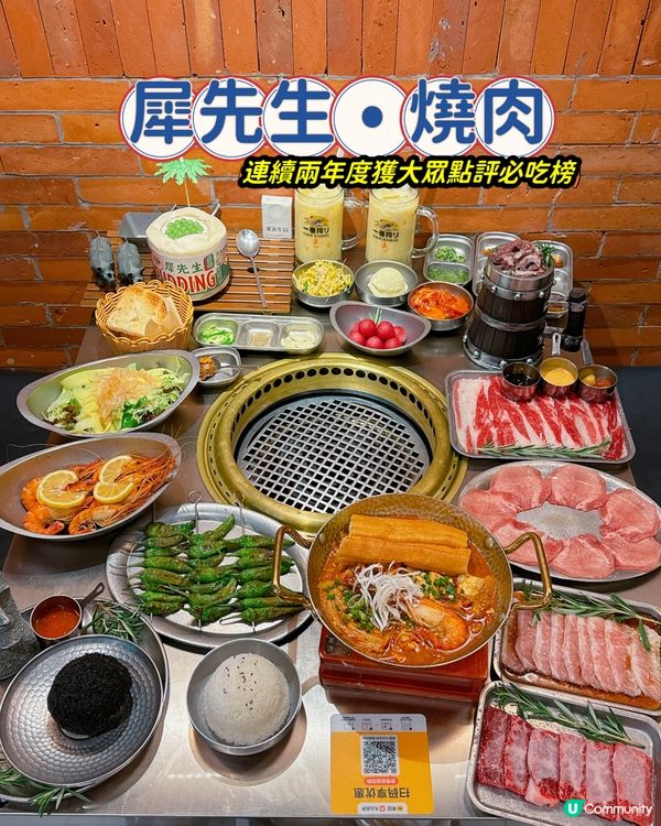 #犀先生 •燒肉✨