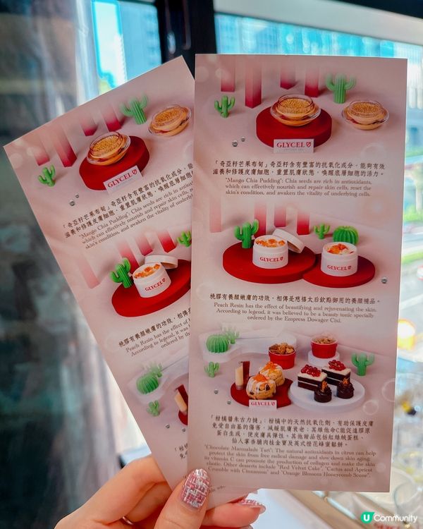 ✨六國酒店 - Le Menu✨ ｢誘肌｣仙子下午茶💝