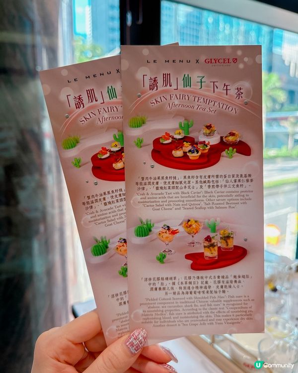 ✨六國酒店 - Le Menu✨ ｢誘肌｣仙子下午茶💝