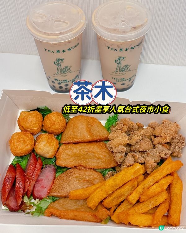 #茶木 ✨ #開心SHARE盒 💛