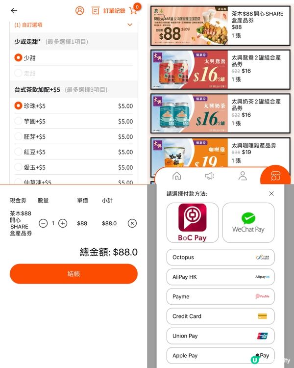 #茶木 ✨ #開心SHARE盒 💛