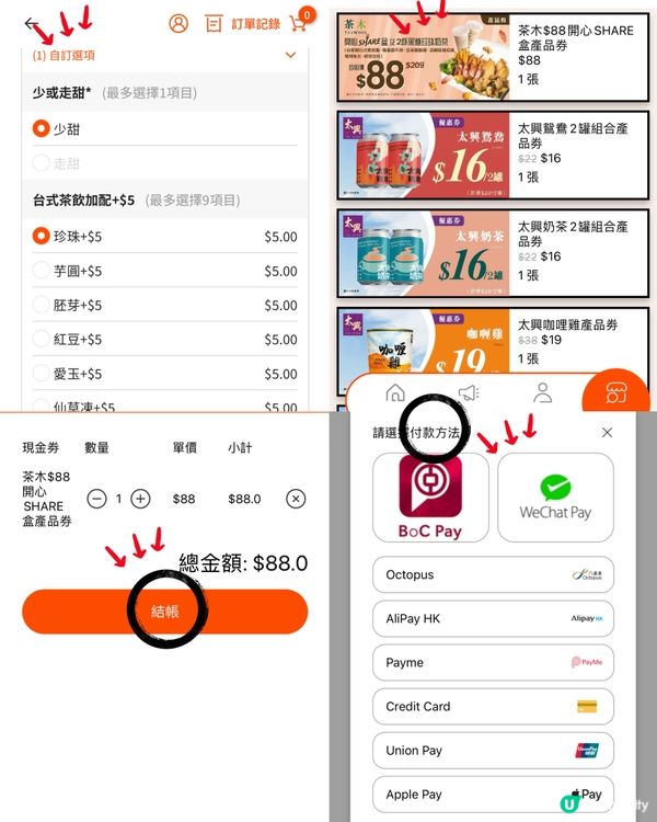 #茶木 ✨ #開心SHARE盒 💛