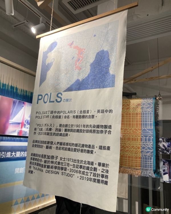 ## 南豐紗廠展覽：日本紡織故事 🧵🇯🇵