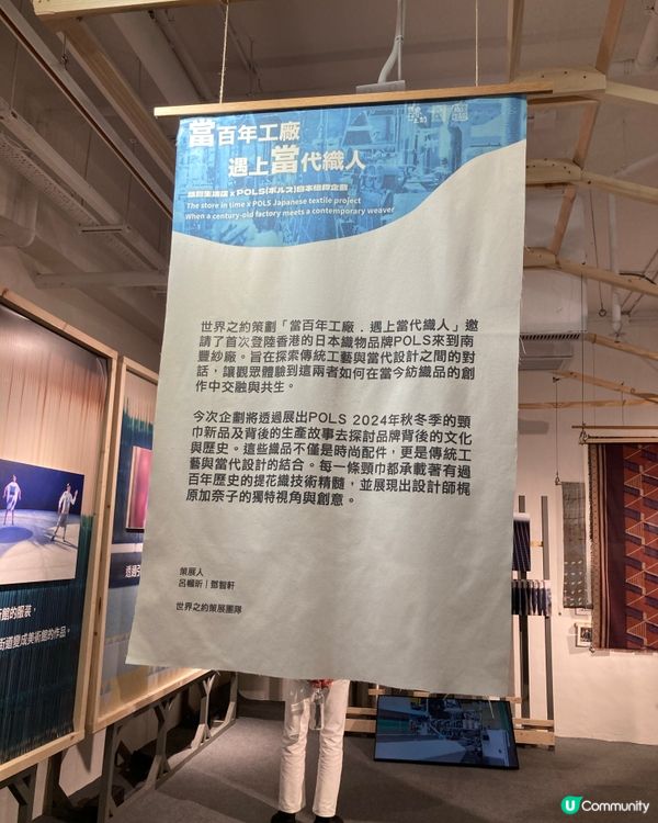 ## 南豐紗廠展覽：日本紡織故事 🧵🇯🇵