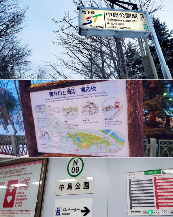 札幌市❄️中島公園❄️💙First Love💙取景地